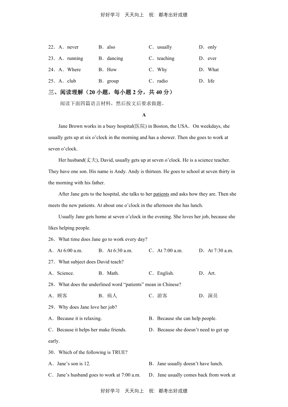人教版英语七年级上册Unit2测试试卷（含答案）1.pdf_第3页
