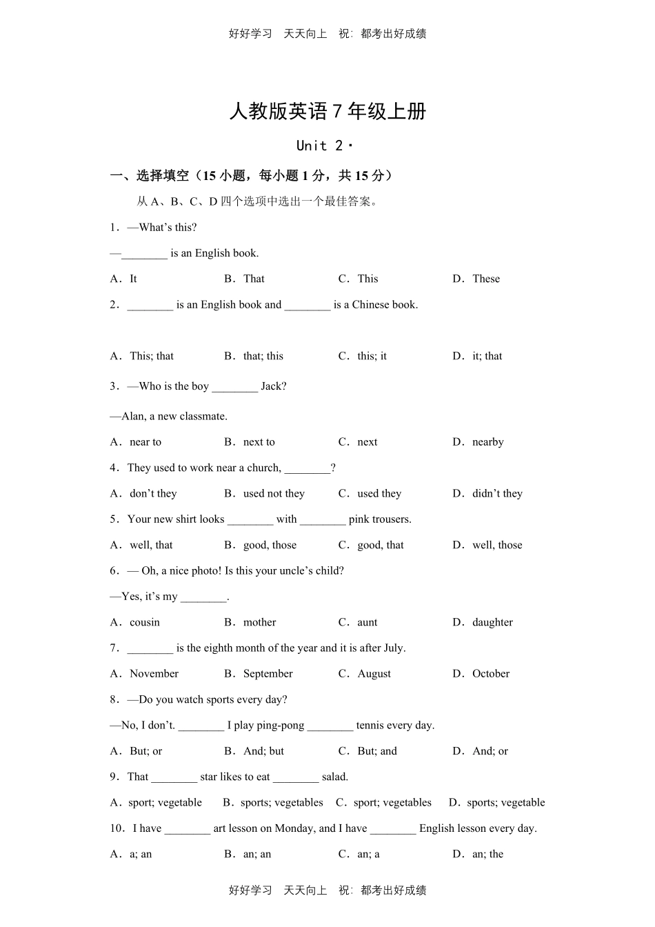 人教版英语七年级上册Unit2测试试卷（含答案）2.pdf_第1页