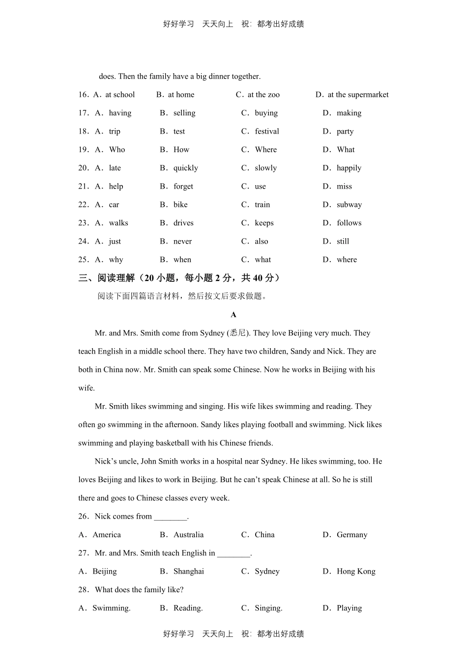人教版英语七年级上册Unit2测试试卷（含答案）2.pdf_第3页