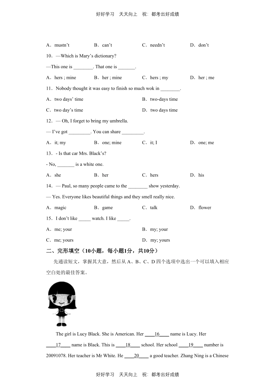 人教版英语七年级上册Unit3测试试卷（含答案）.pdf_第2页