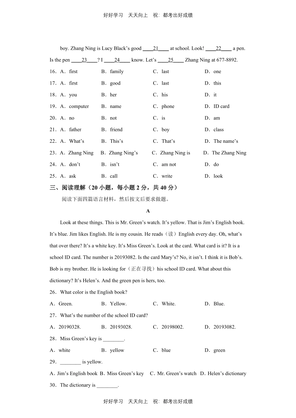 人教版英语七年级上册Unit3测试试卷（含答案）.pdf_第3页