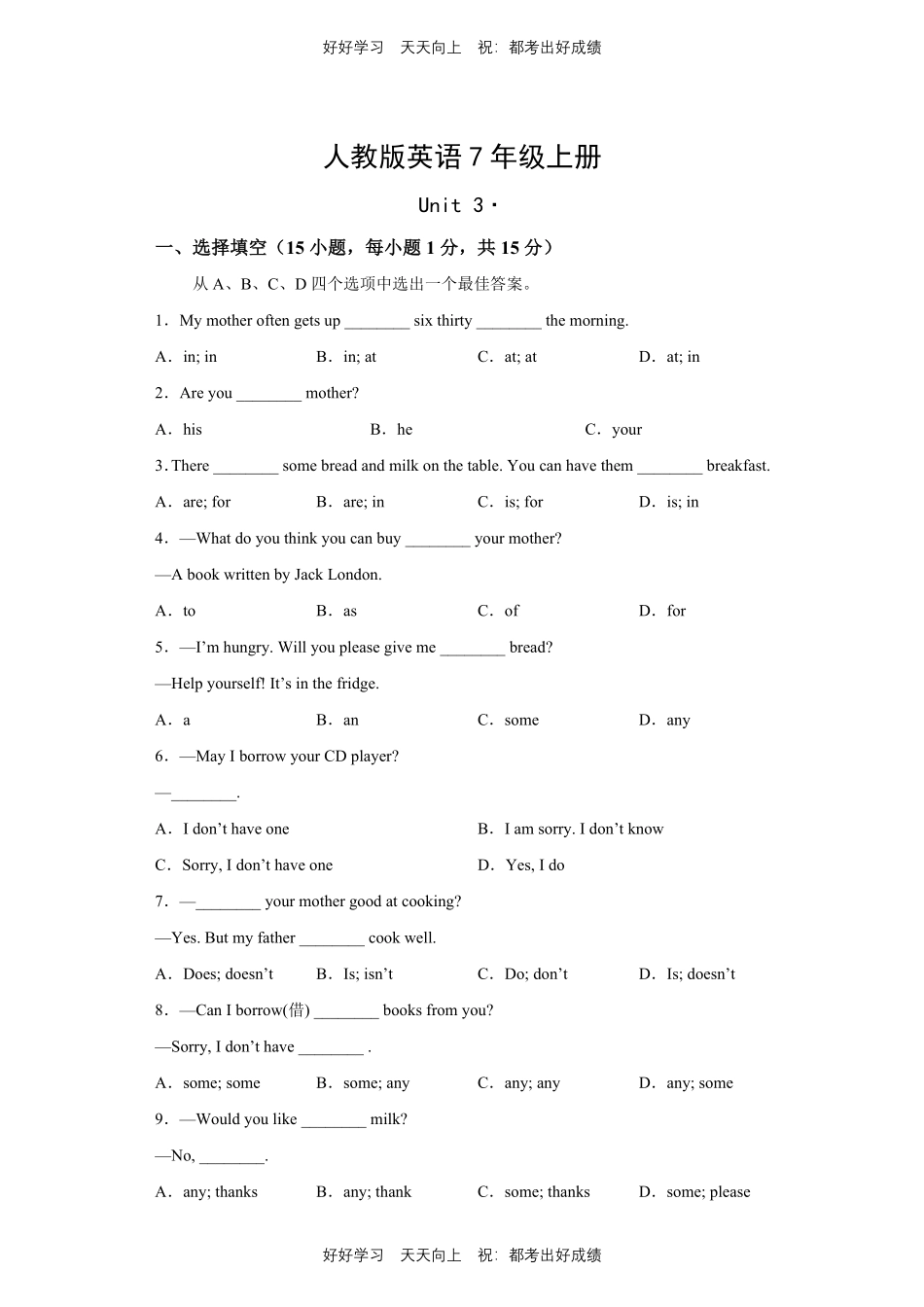 人教版英语七年级上册Unit3测试试卷（含答案）1.pdf_第1页