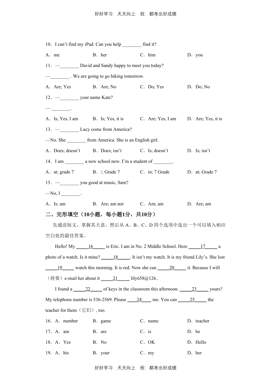 人教版英语七年级上册Unit3测试试卷（含答案）1.pdf_第2页
