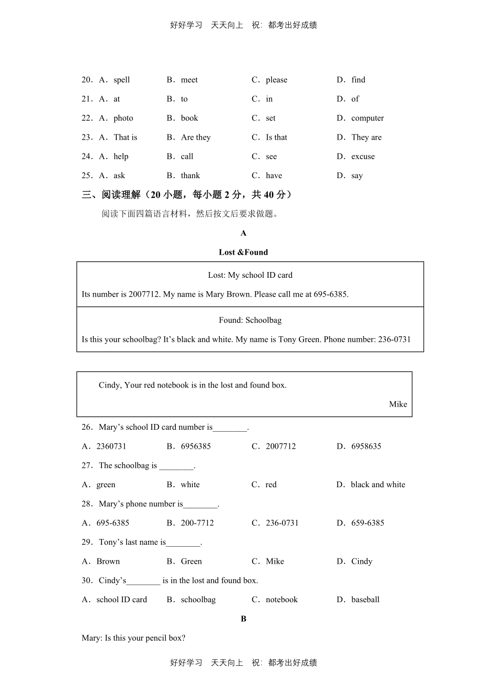 人教版英语七年级上册Unit3测试试卷（含答案）1.pdf_第3页