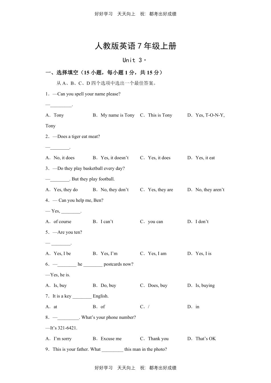人教版英语七年级上册Unit3测试试卷（含答案）2.pdf_第1页