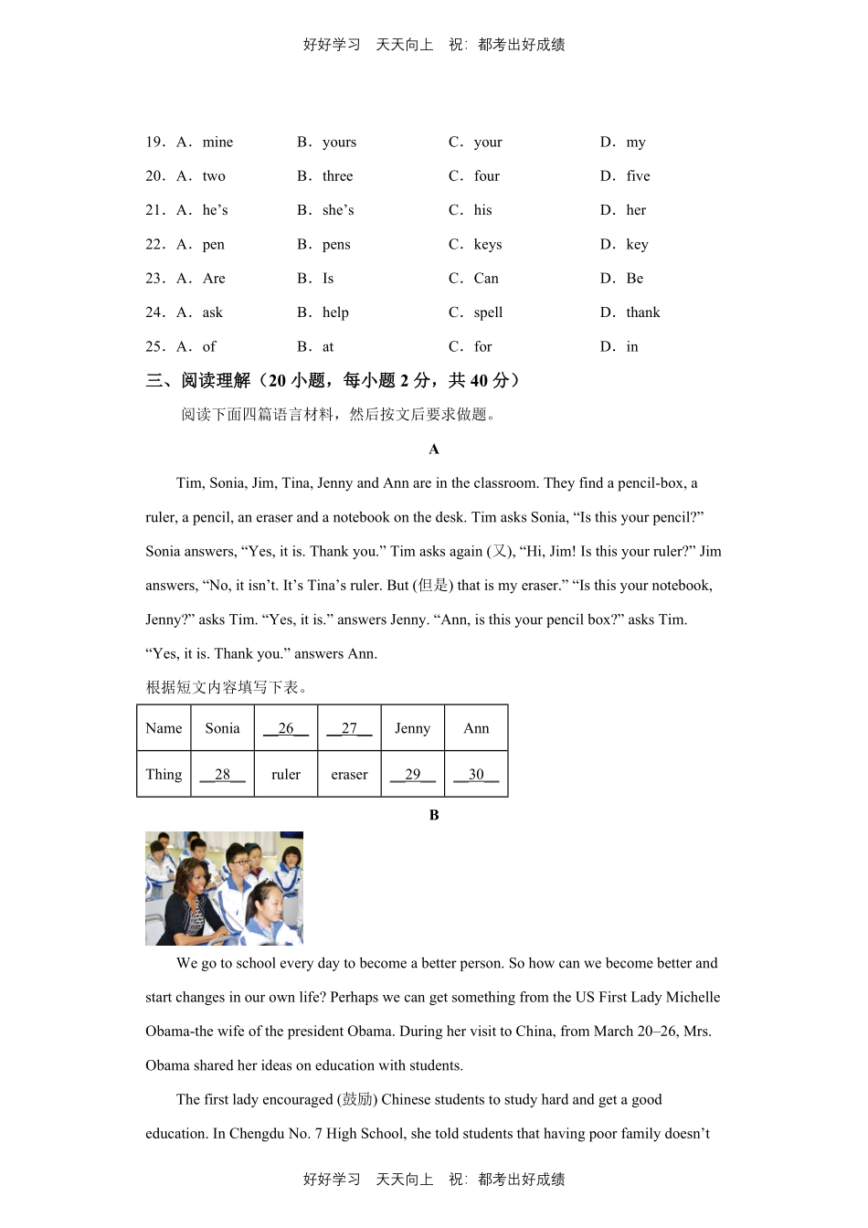 人教版英语七年级上册Unit3测试试卷（含答案）2.pdf_第3页