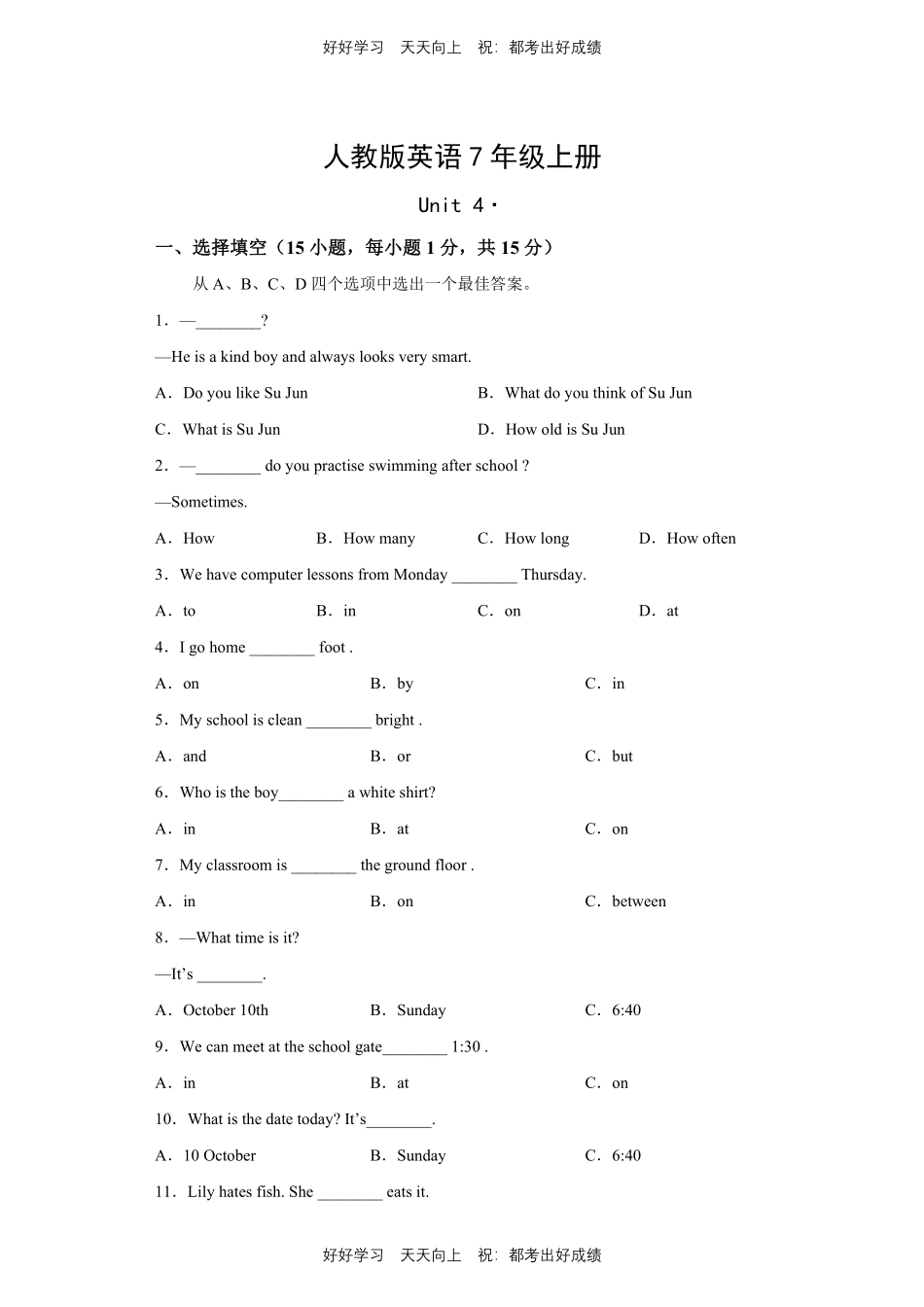 人教版英语七年级上册Unit4测试试卷（含答案）.pdf_第1页