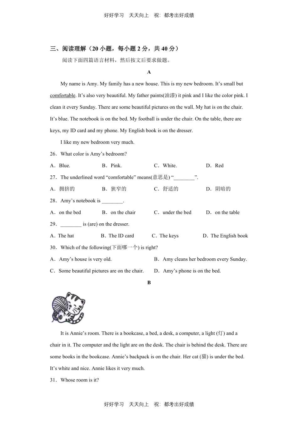 人教版英语七年级上册Unit4测试试卷（含答案）.pdf_第3页