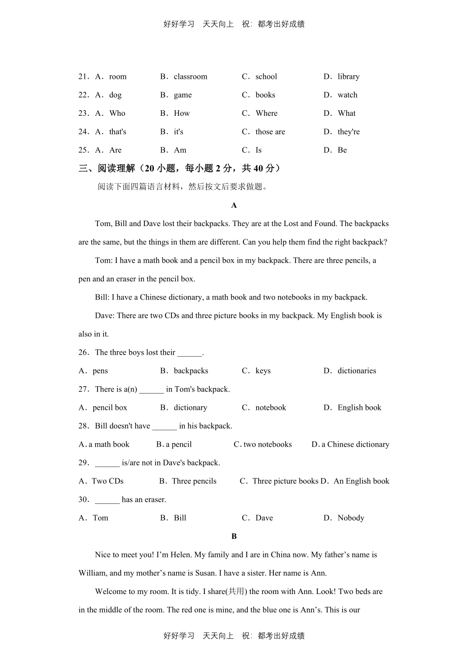 人教版英语七年级上册Unit4测试试卷（含答案）1.pdf_第3页
