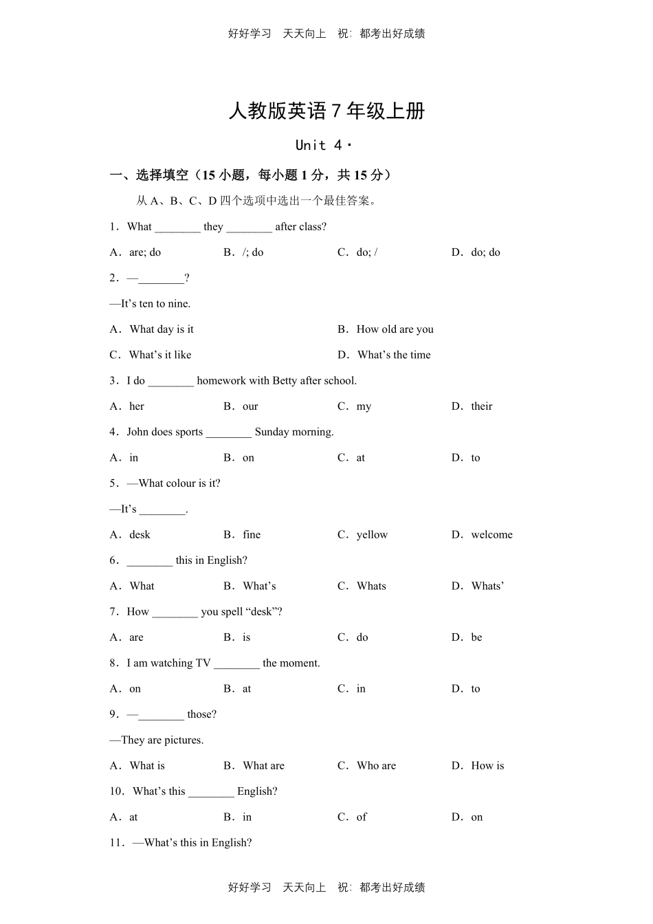 人教版英语七年级上册Unit4测试试卷（含答案）2.pdf_第1页