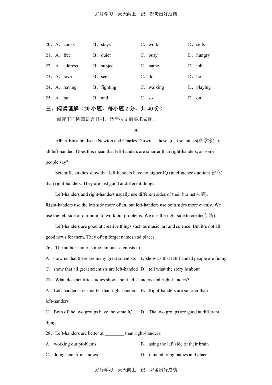 人教版英语七年级上册Unit4测试试卷（含答案）2.pdf_第3页