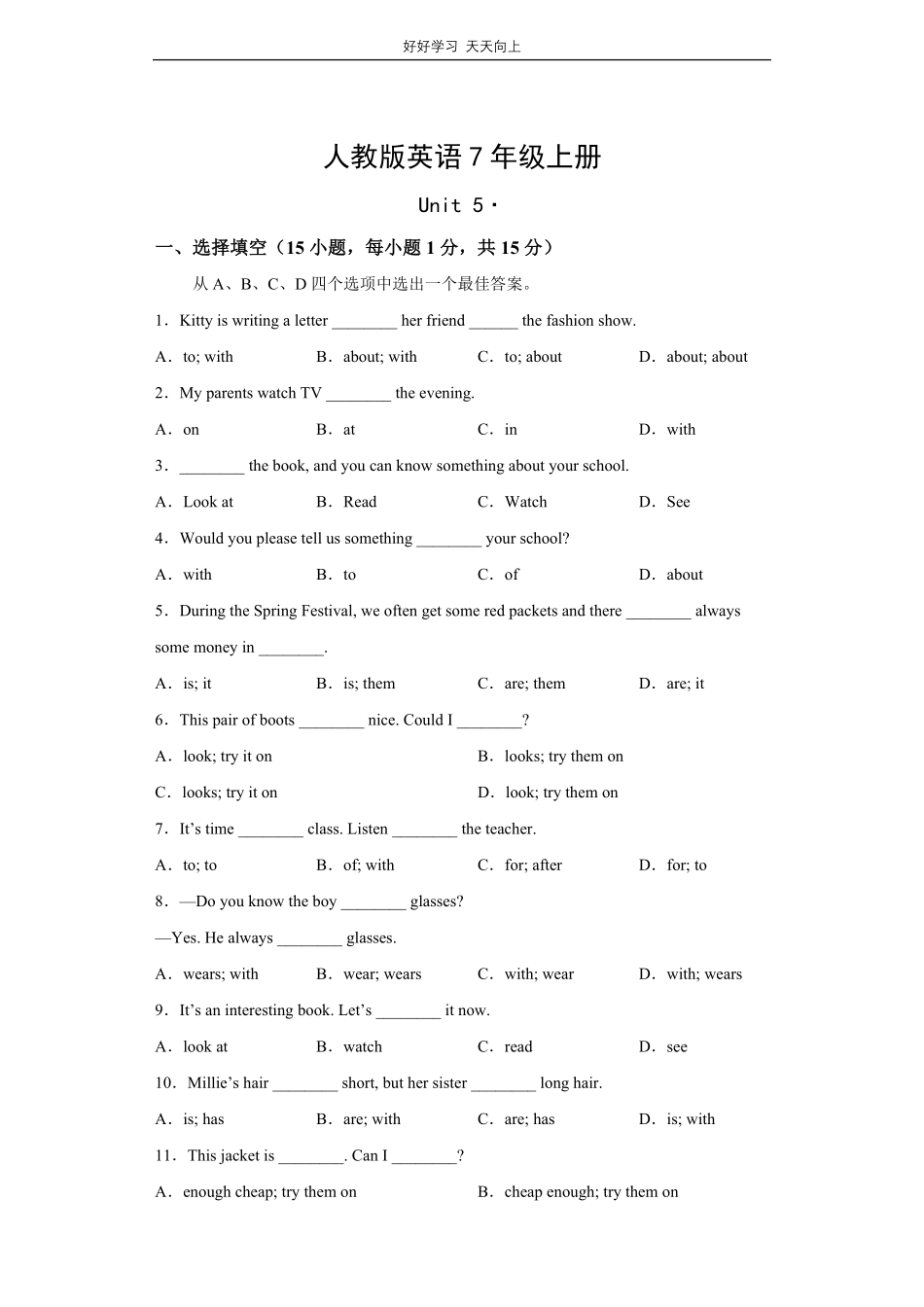 人教版英语七年级上册Unit5测试试卷（含答案）.pdf_第1页