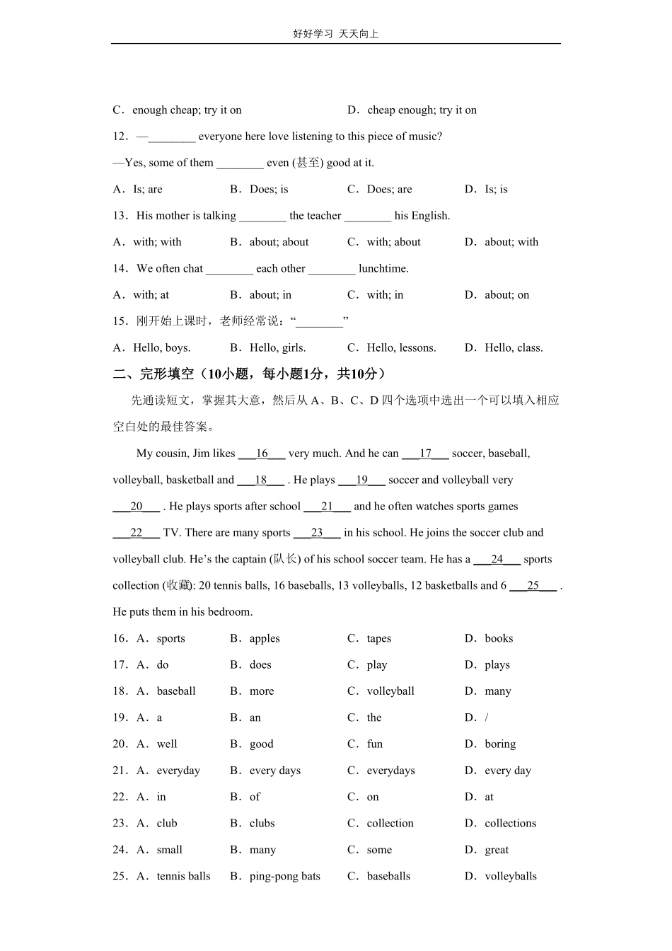 人教版英语七年级上册Unit5测试试卷（含答案）.pdf_第2页