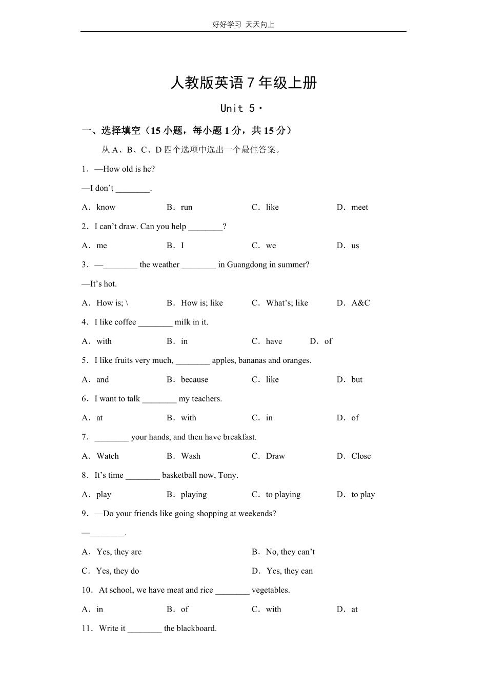 人教版英语七年级上册Unit5测试试卷（含答案）1.pdf_第1页