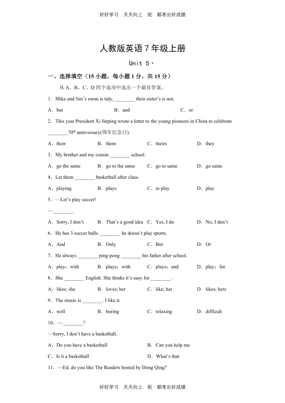 人教版英语七年级上册Unit5测试试卷（含答案）2.pdf_第1页