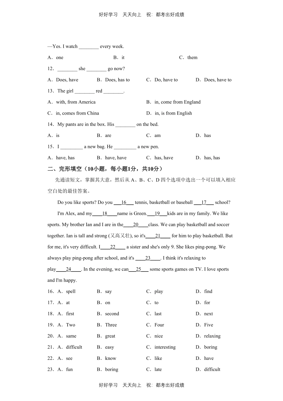 人教版英语七年级上册Unit5测试试卷（含答案）2.pdf_第2页