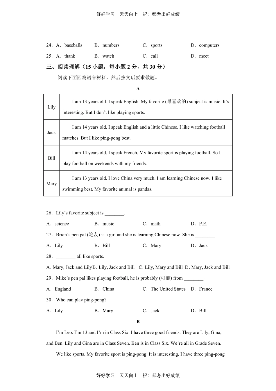 人教版英语七年级上册Unit5测试试卷（含答案）2.pdf_第3页