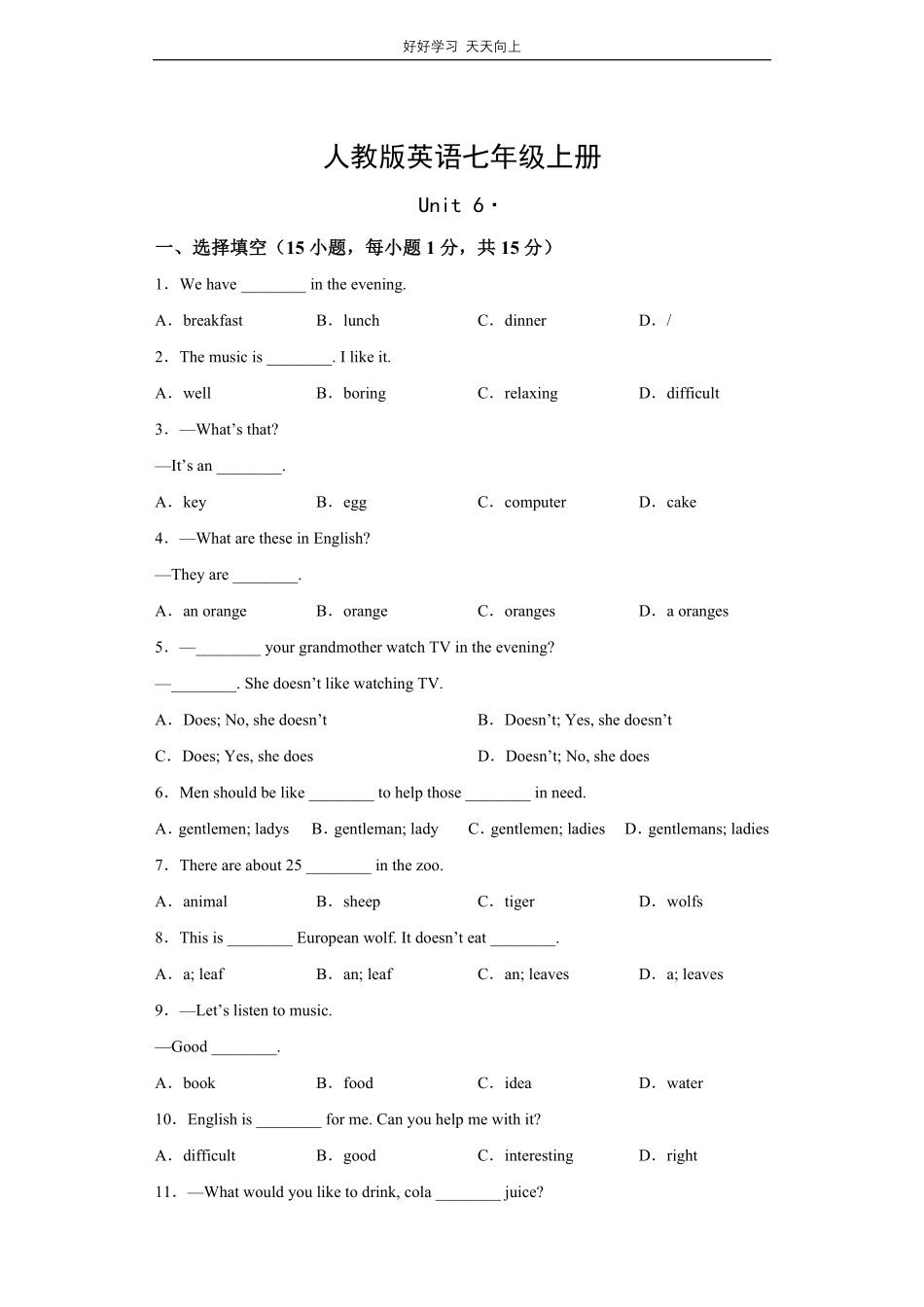 人教版英语七年级上册Unit6测试试卷（含答案）.pdf_第1页