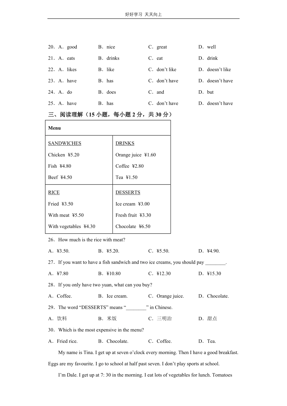 人教版英语七年级上册Unit6测试试卷（含答案）.pdf_第3页