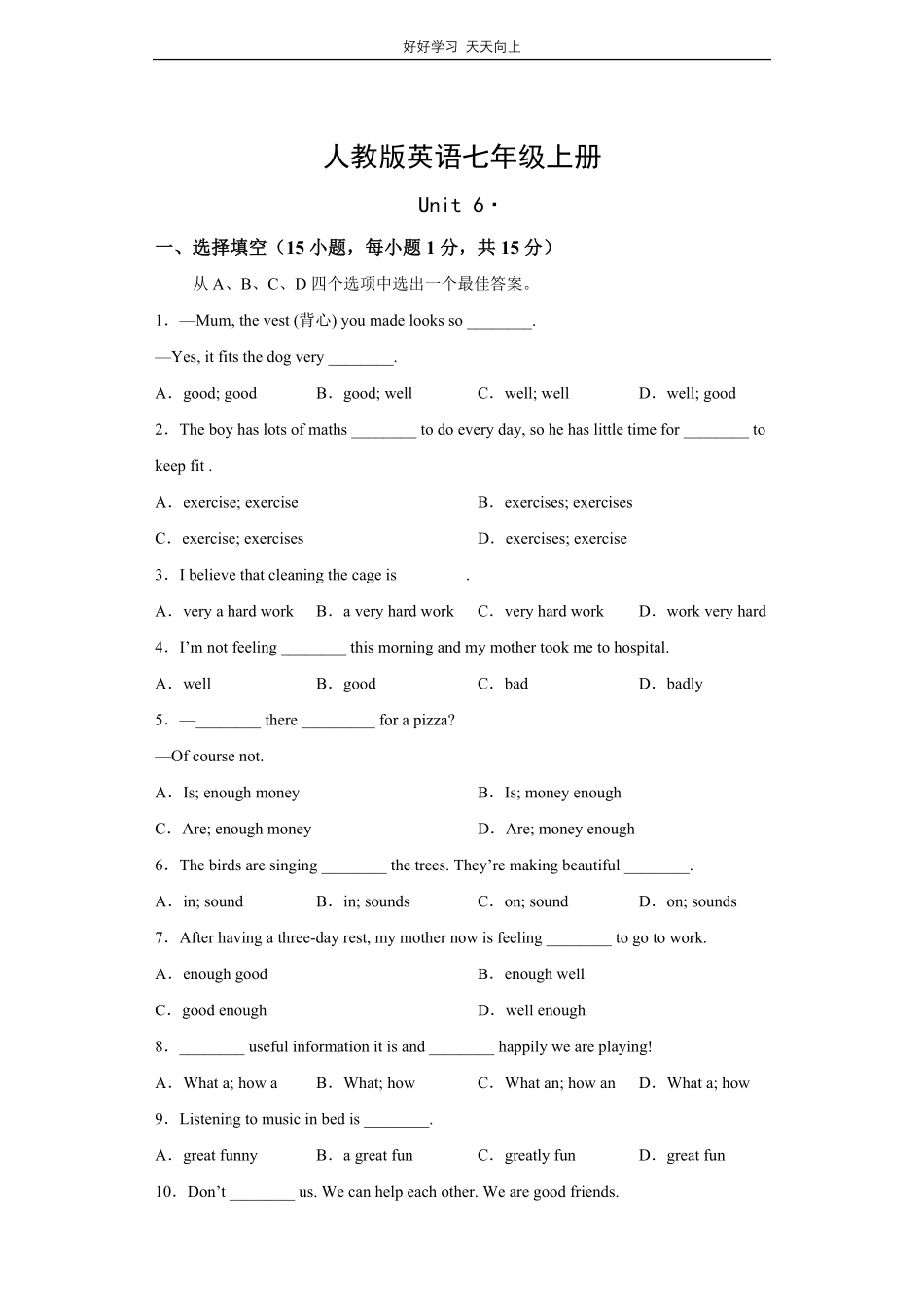 人教版英语七年级上册Unit6测试试卷（含答案）1.pdf_第1页
