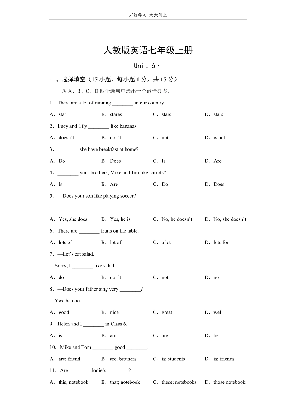人教版英语七年级上册Unit6测试试卷（含答案）2.pdf_第1页