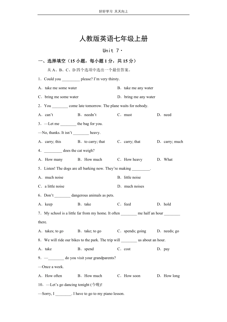 人教版英语七年级上册Unit7测试试卷（含答案）.pdf_第1页