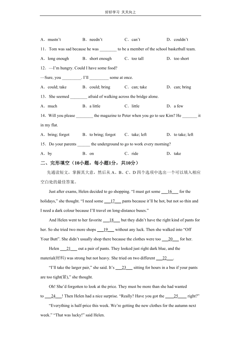 人教版英语七年级上册Unit7测试试卷（含答案）.pdf_第2页