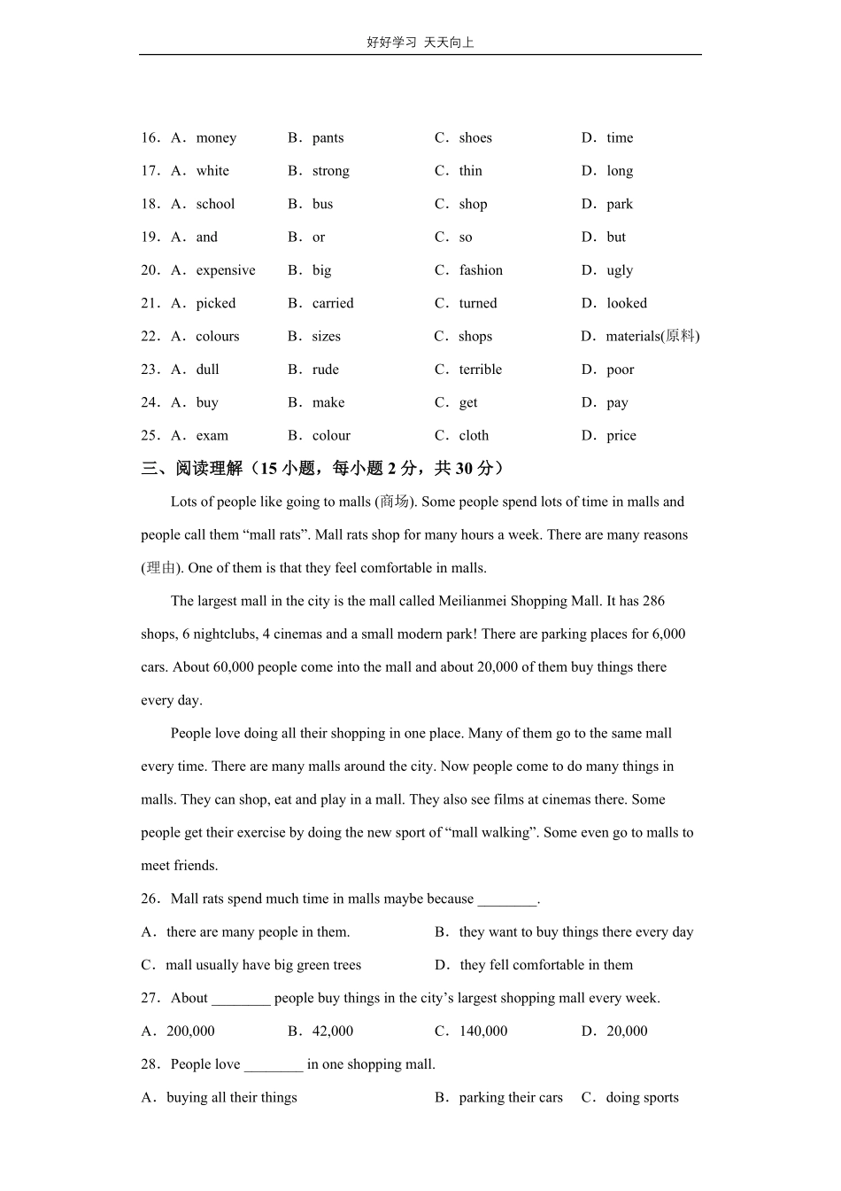 人教版英语七年级上册Unit7测试试卷（含答案）.pdf_第3页