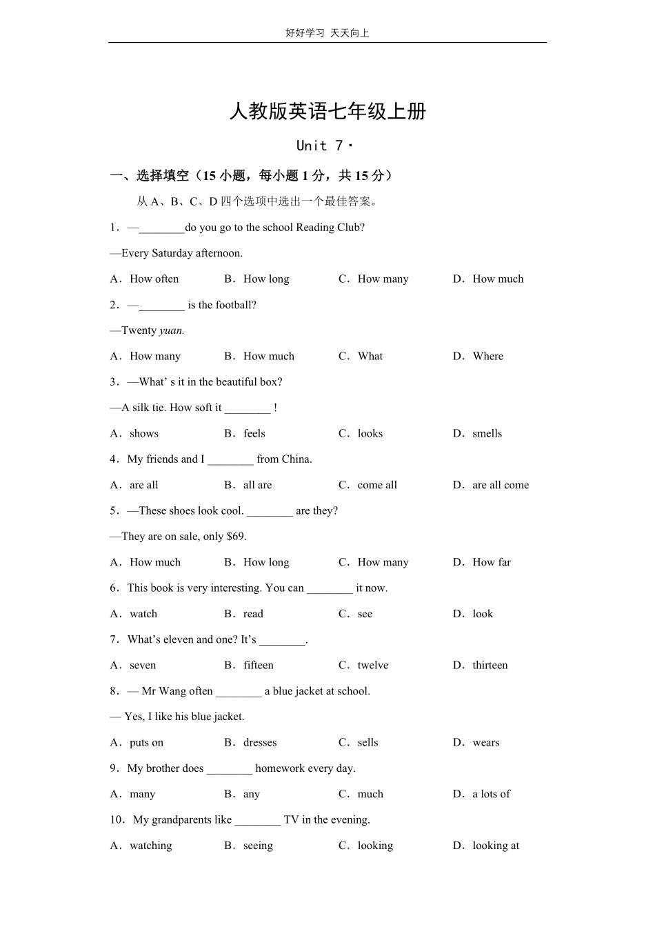 人教版英语七年级上册Unit7测试试卷（含答案）1.pdf_第1页