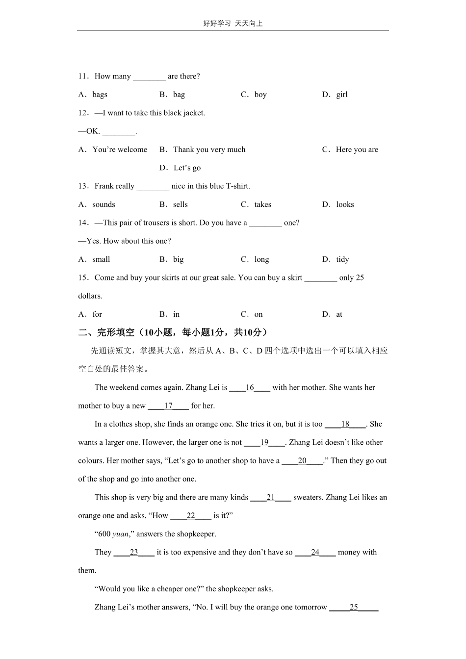 人教版英语七年级上册Unit7测试试卷（含答案）1.pdf_第2页
