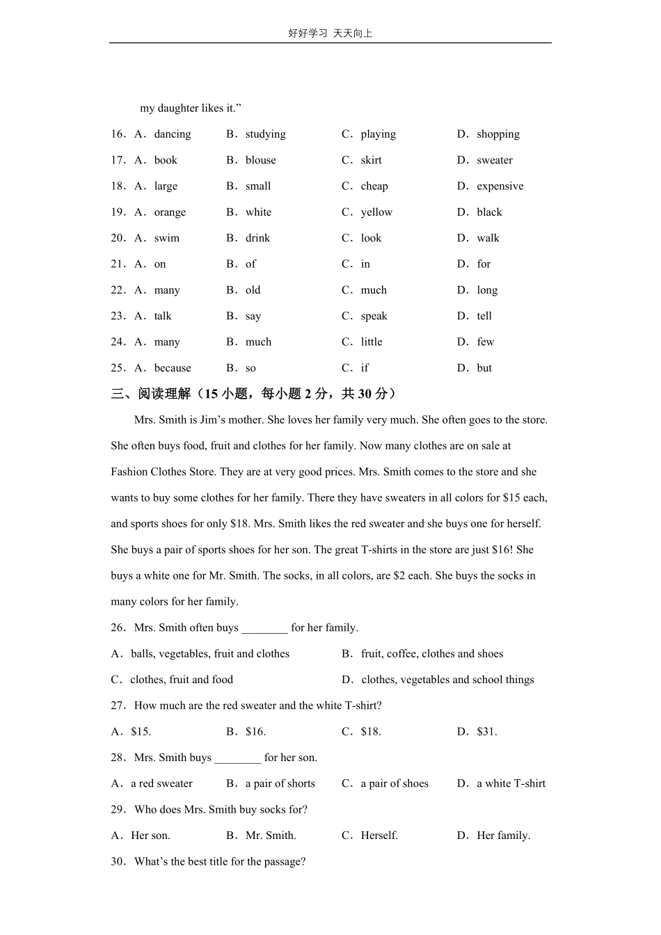人教版英语七年级上册Unit7测试试卷（含答案）1.pdf_第3页