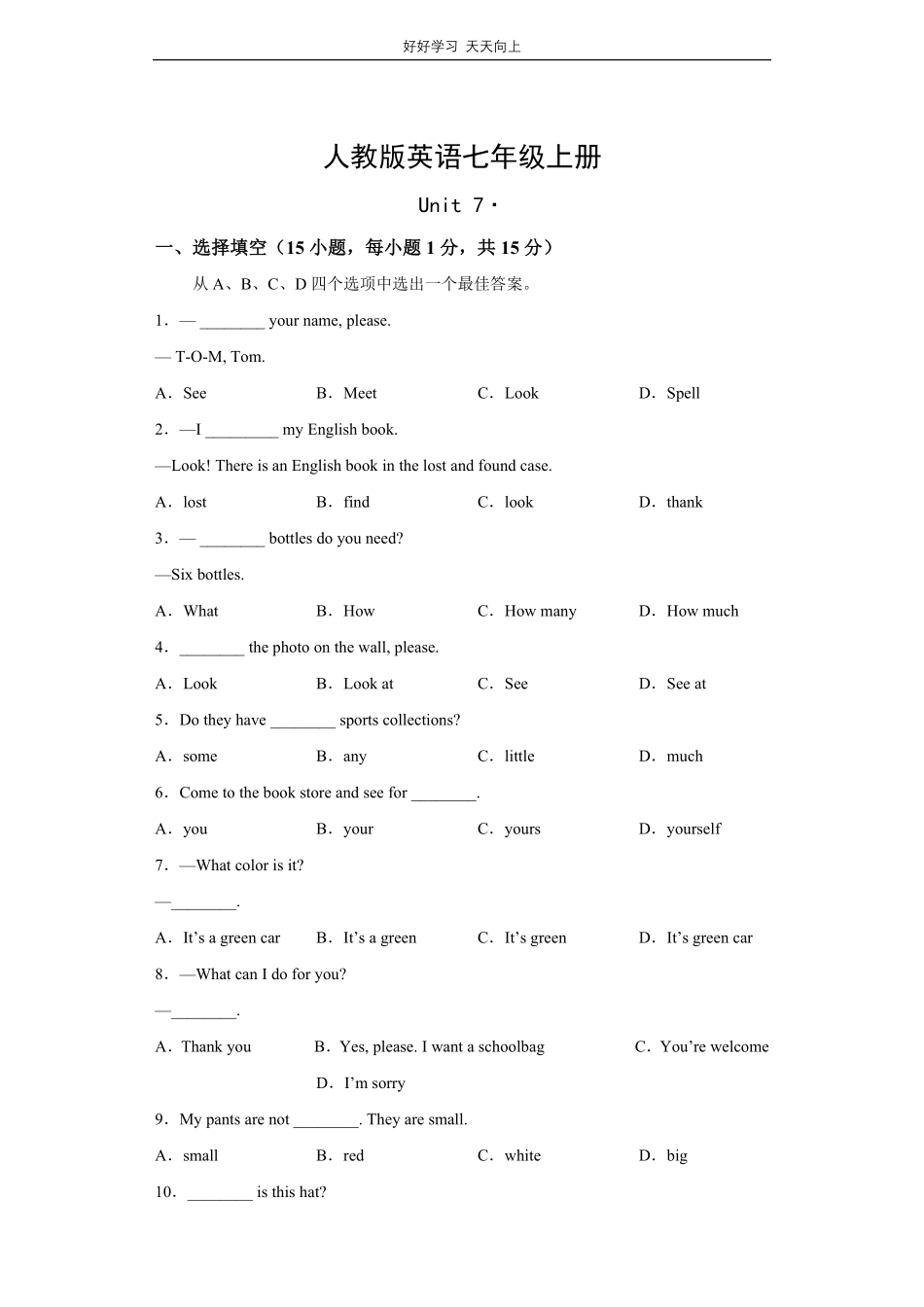 人教版英语七年级上册Unit7测试试卷（含答案）2.pdf_第1页