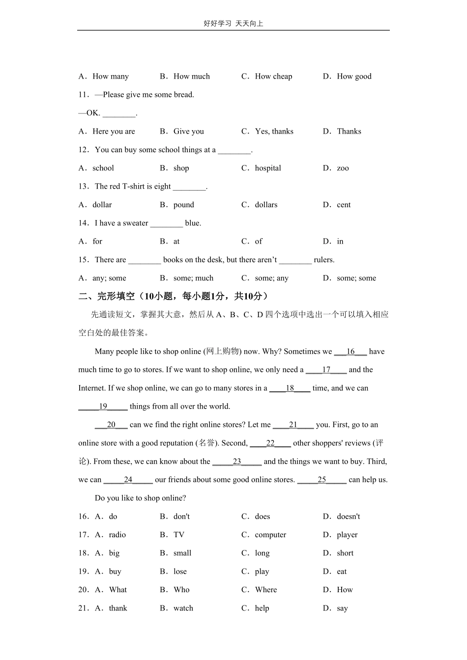 人教版英语七年级上册Unit7测试试卷（含答案）2.pdf_第2页