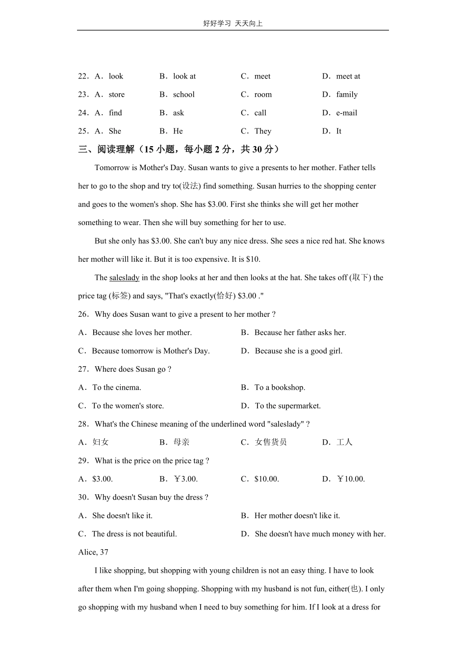 人教版英语七年级上册Unit7测试试卷（含答案）2.pdf_第3页