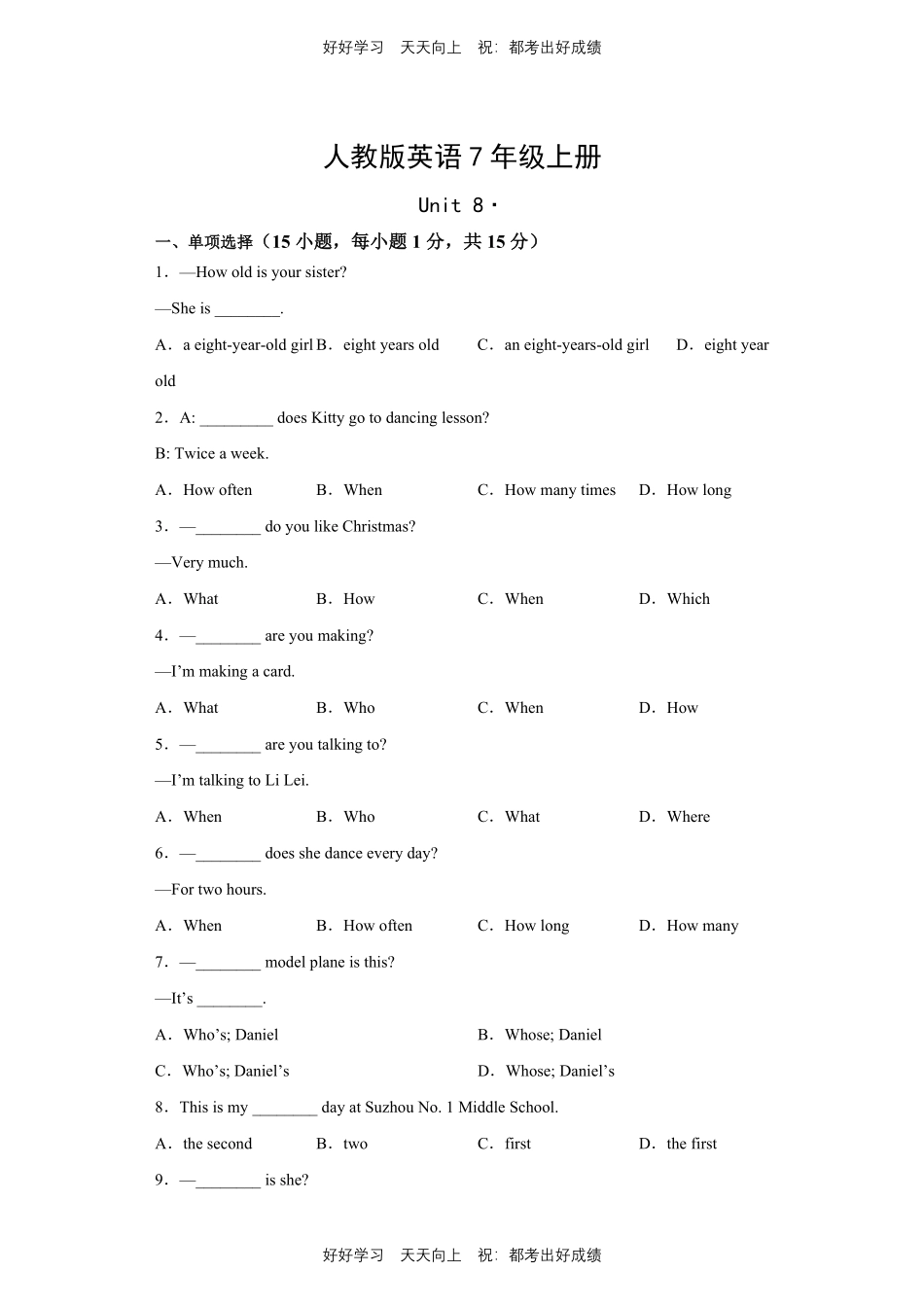 人教版英语七年级上册Unit8测试试卷（含答案）.pdf_第1页