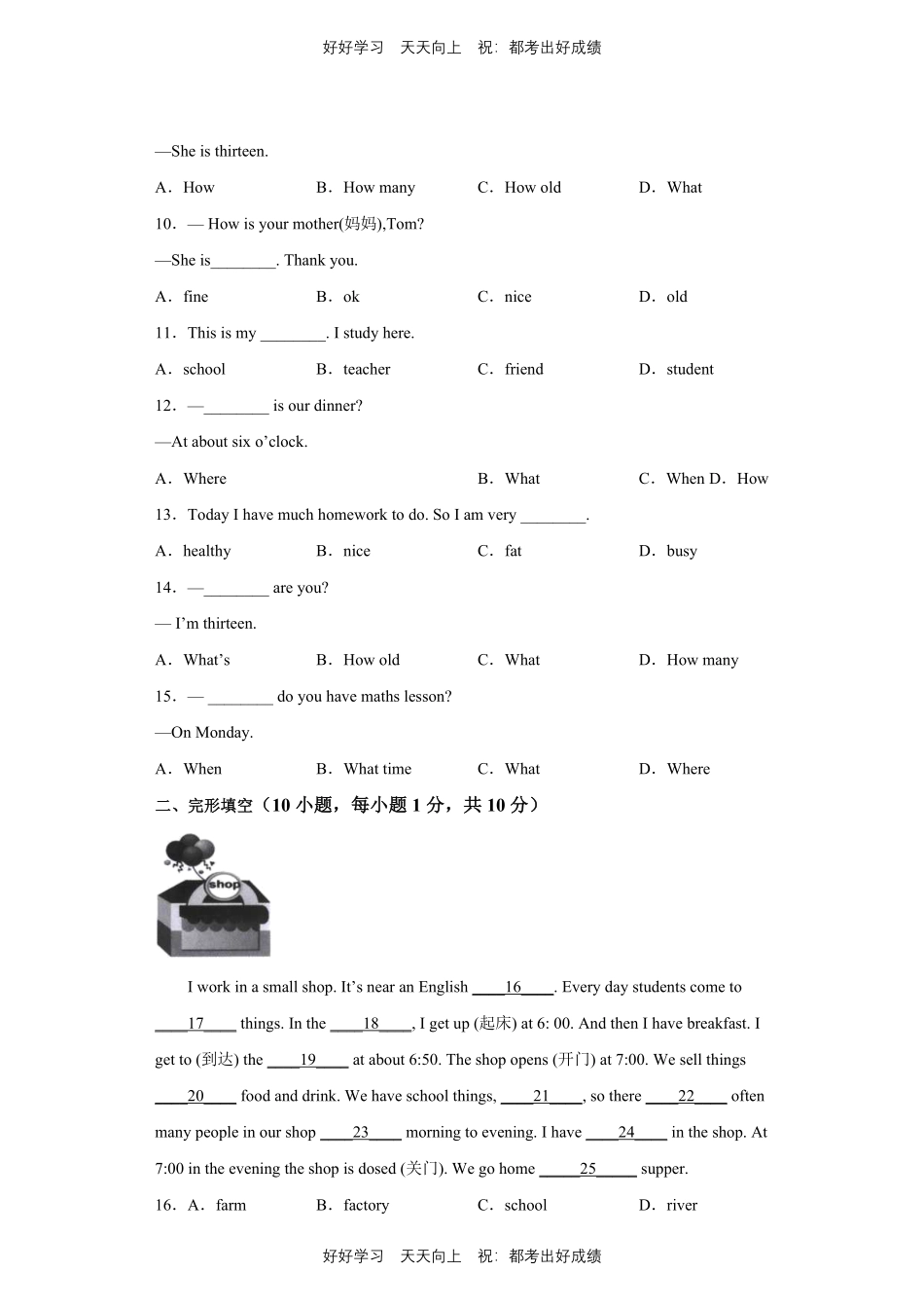 人教版英语七年级上册Unit8测试试卷（含答案）.pdf_第2页