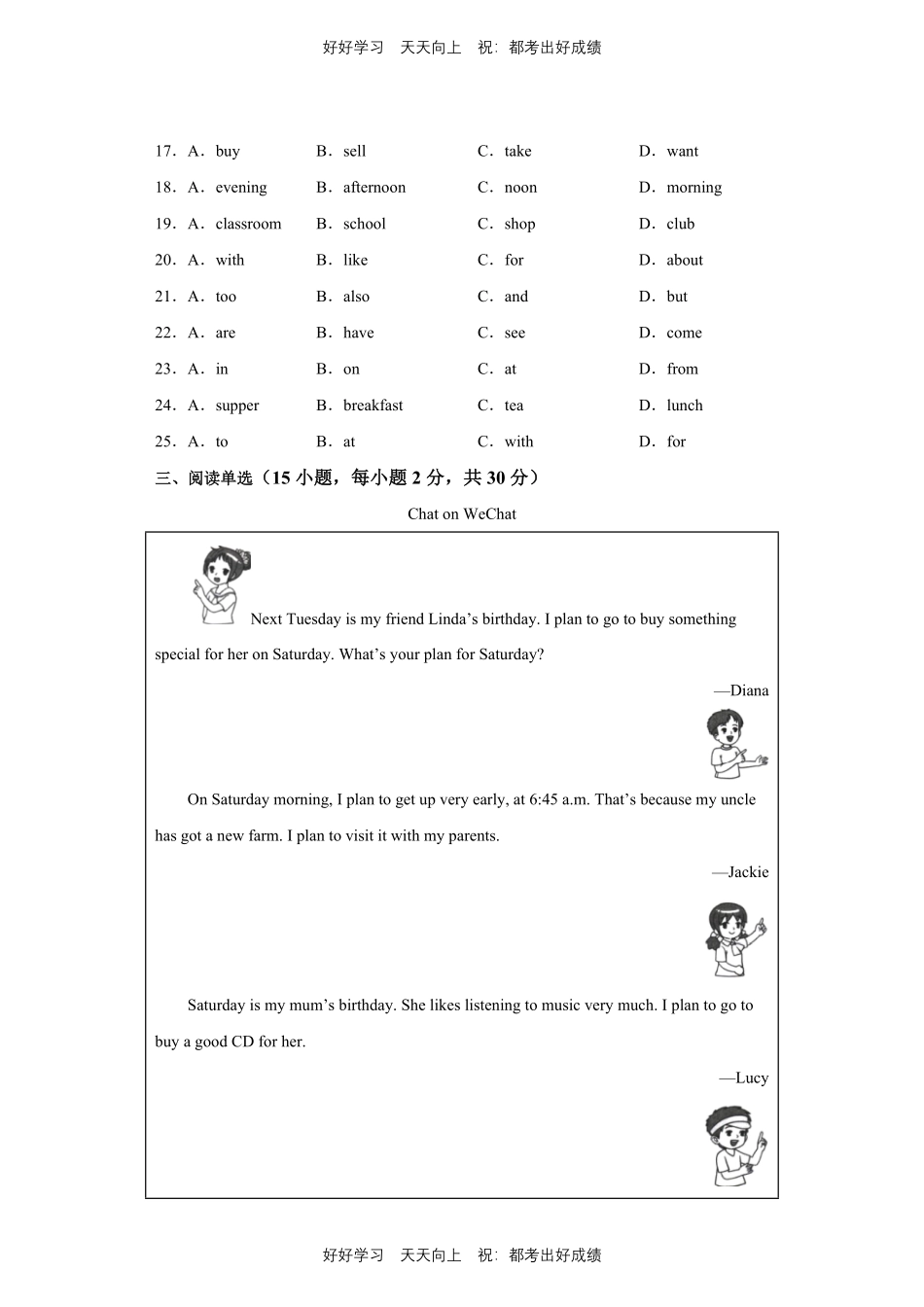 人教版英语七年级上册Unit8测试试卷（含答案）.pdf_第3页