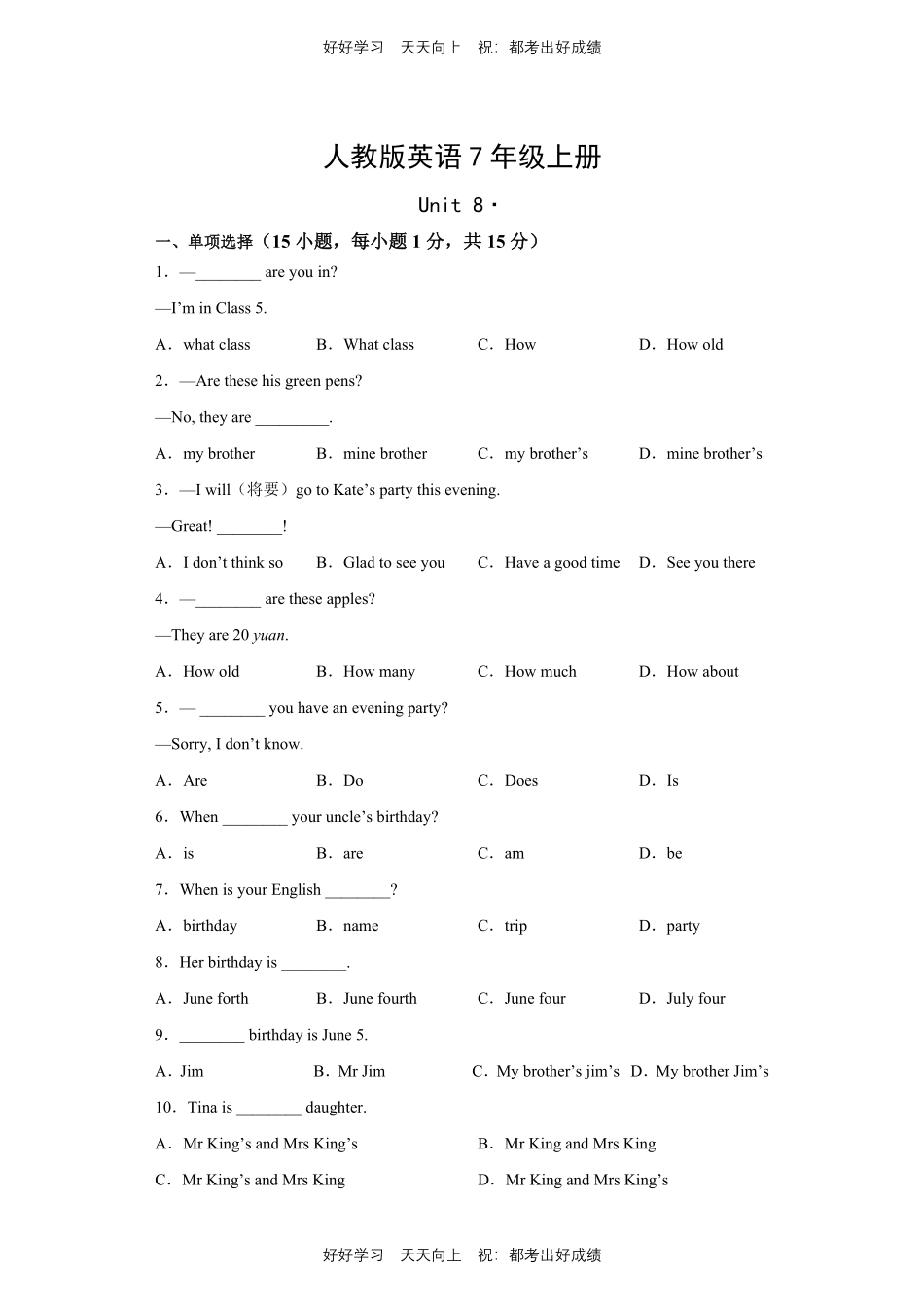 人教版英语七年级上册Unit8测试试卷（含答案）1.pdf_第1页