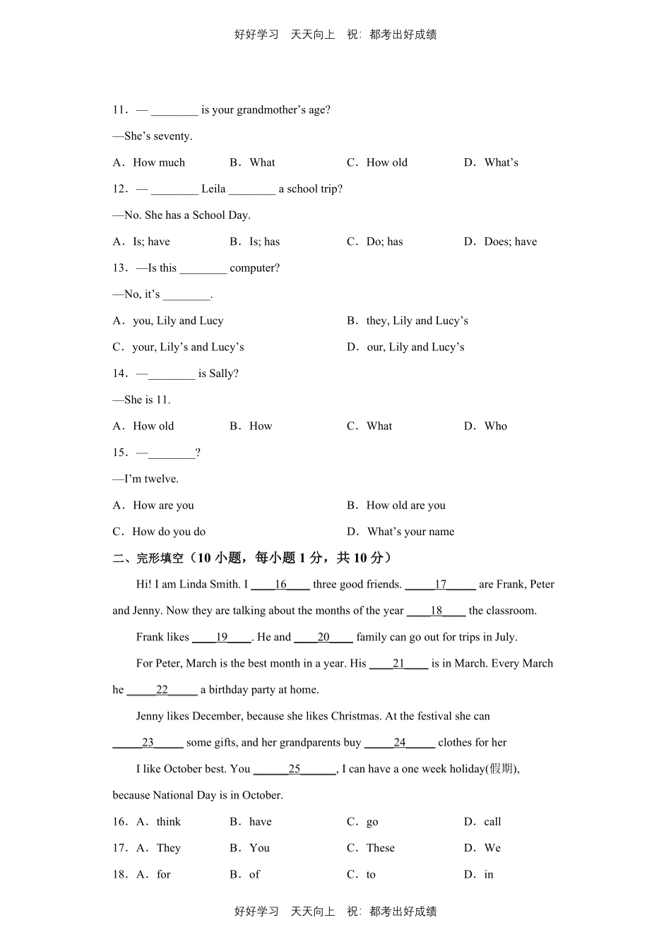 人教版英语七年级上册Unit8测试试卷（含答案）1.pdf_第2页