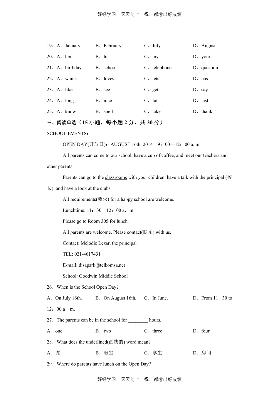 人教版英语七年级上册Unit8测试试卷（含答案）1.pdf_第3页