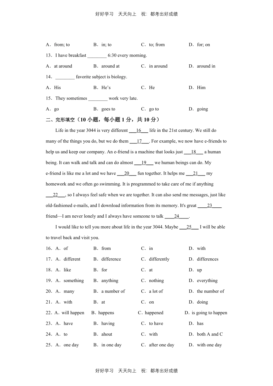 人教版英语七年级上册Unit9测试试卷（含答案）1.pdf_第2页