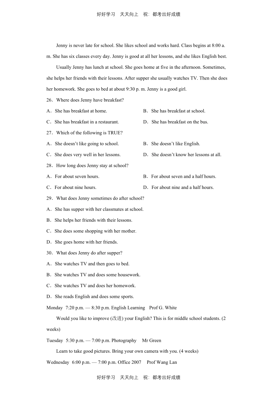 人教版英语七年级上册Unit9测试试卷（含答案）2.pdf_第3页