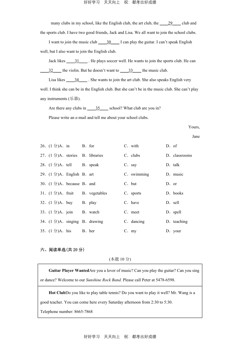人教版英语七年级下册Unit1测试试卷（含答案）1.pdf_第3页