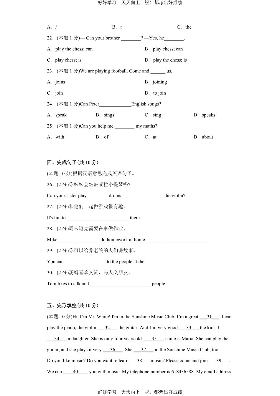 人教版英语七年级下册Unit1测试试卷（含答案）2.pdf_第2页