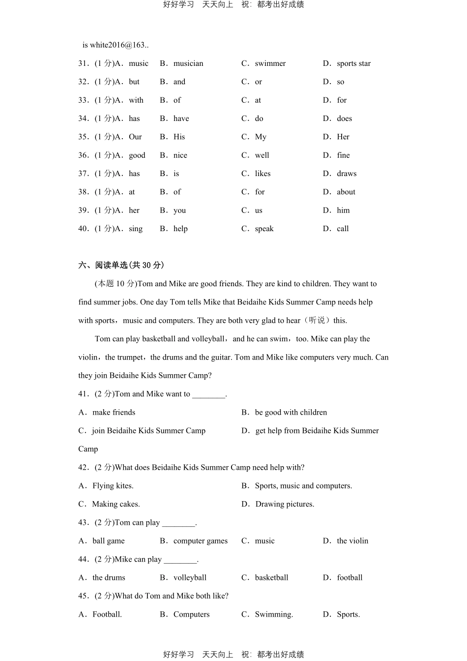 人教版英语七年级下册Unit1测试试卷（含答案）2.pdf_第3页