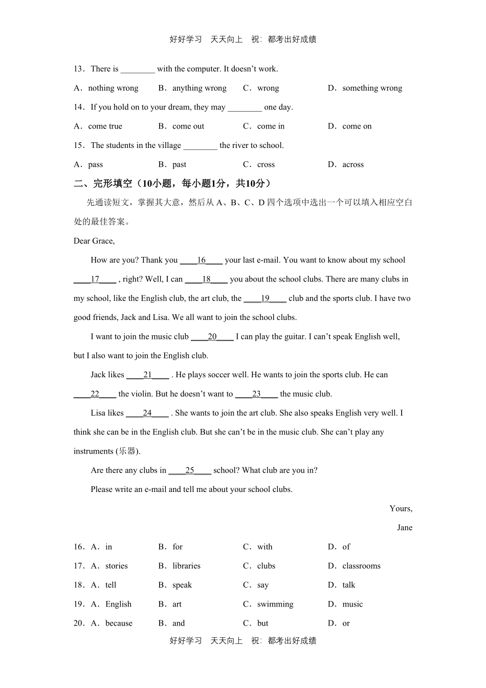 人教版英语七年级下册unit1测试试卷（含答案）3.pdf_第2页