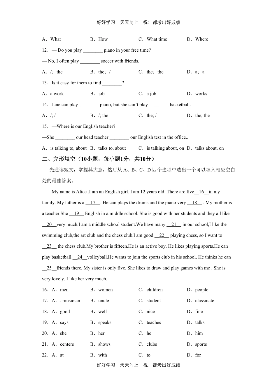 人教版英语七年级下册unit1测试试卷（含答案）11.pdf_第2页