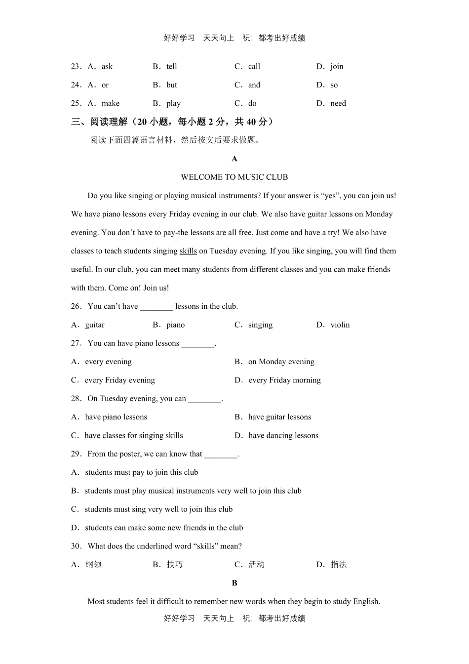 人教版英语七年级下册unit1测试试卷（含答案）11.pdf_第3页