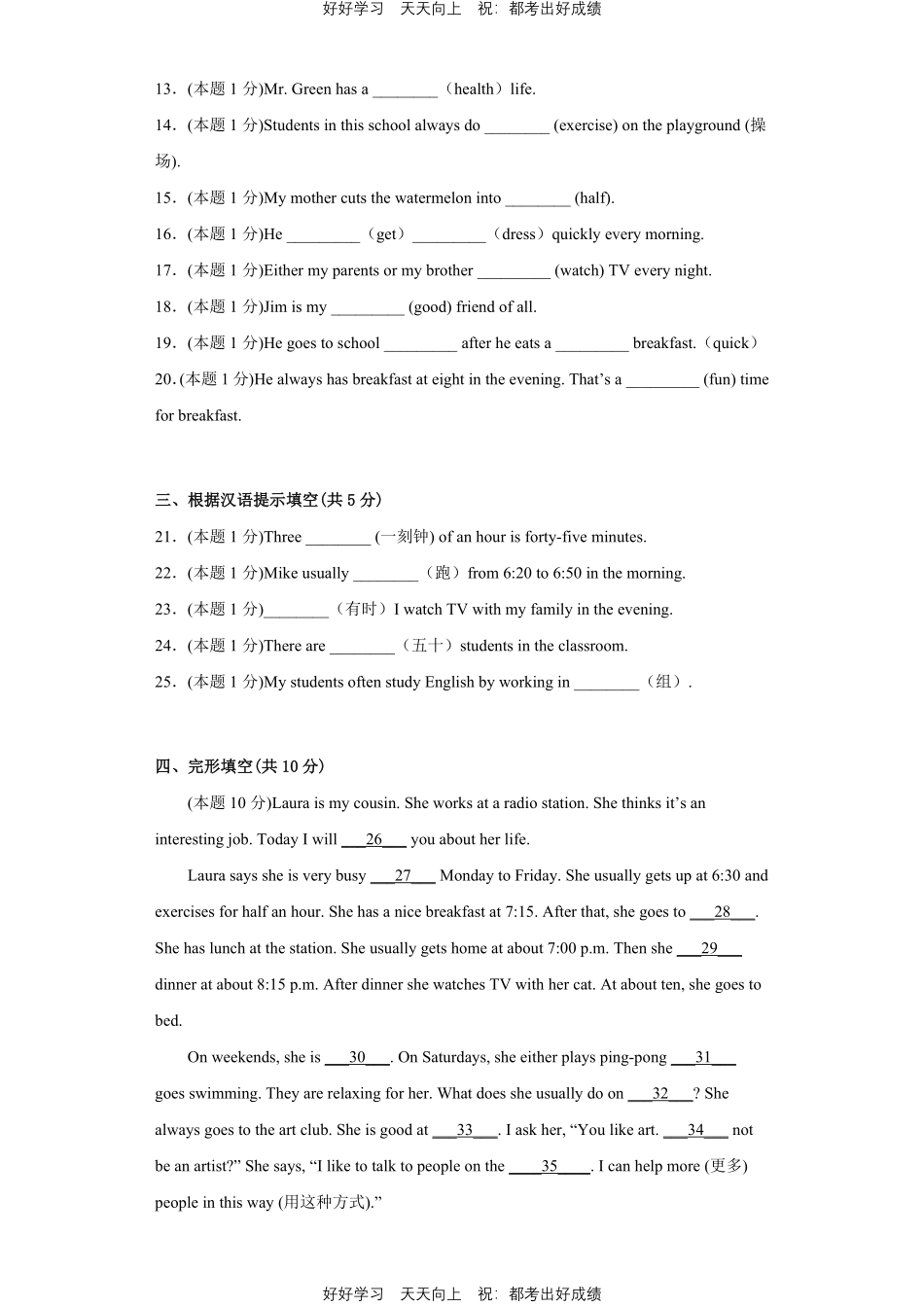 人教版英语七年级下册Unit2测试试卷（含答案）.pdf_第2页