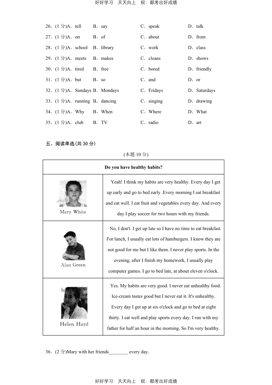 人教版英语七年级下册Unit2测试试卷（含答案）.pdf_第3页